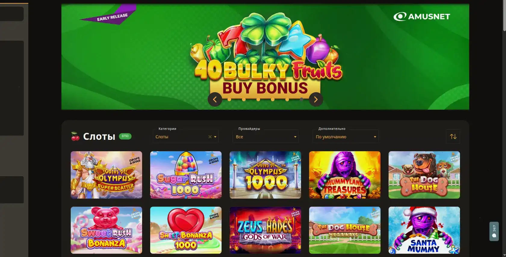 игровой интерфейс Ауф казино